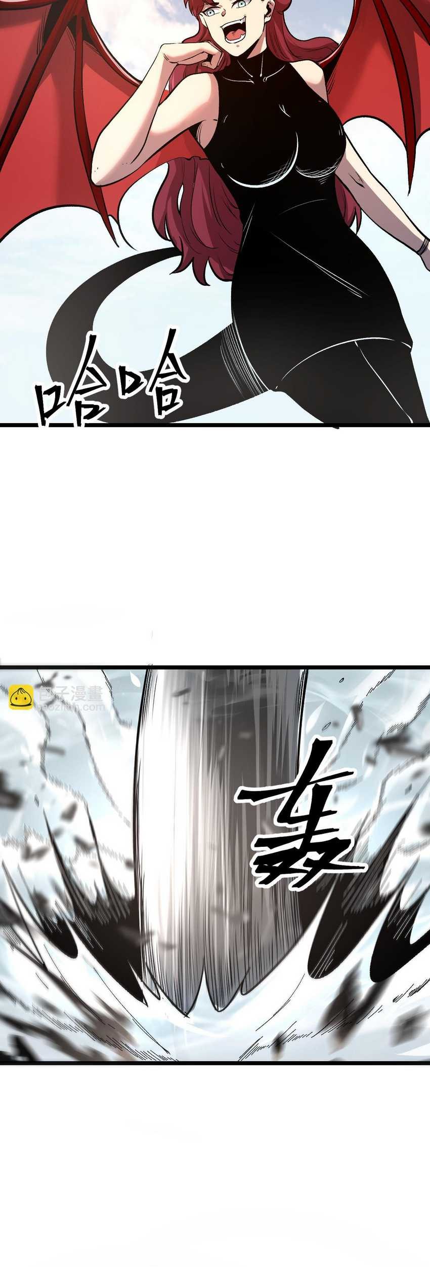 I Rely On BUG To Be The King Chapter 77 - halaman 9