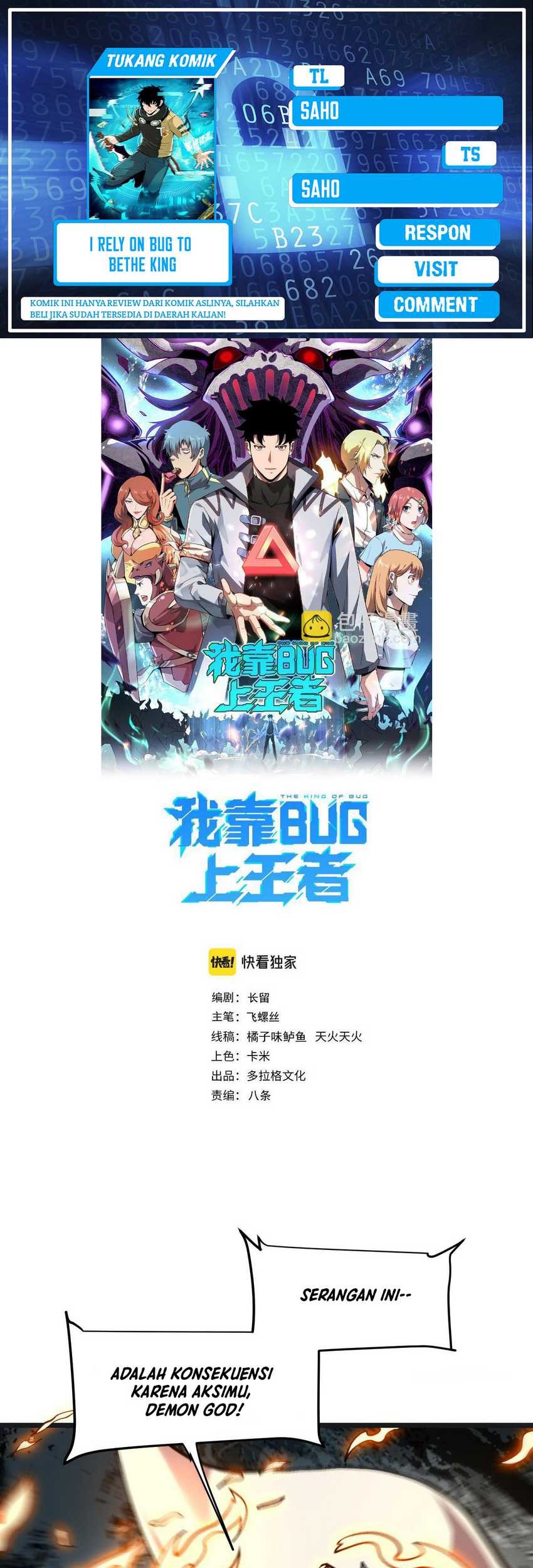 I Rely On BUG To Be The King Chapter 78 - halaman 1