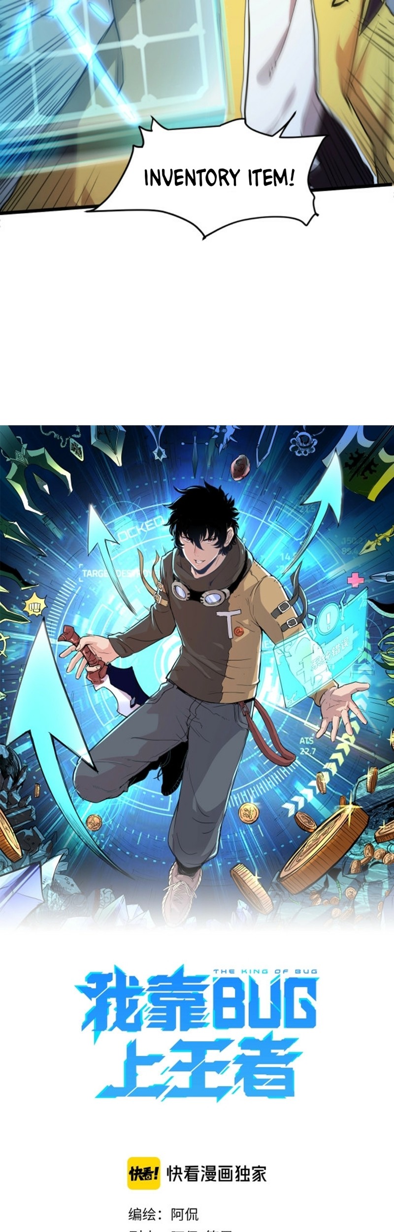 I Rely On BUG To Be The King Chapter 8 - halaman 3