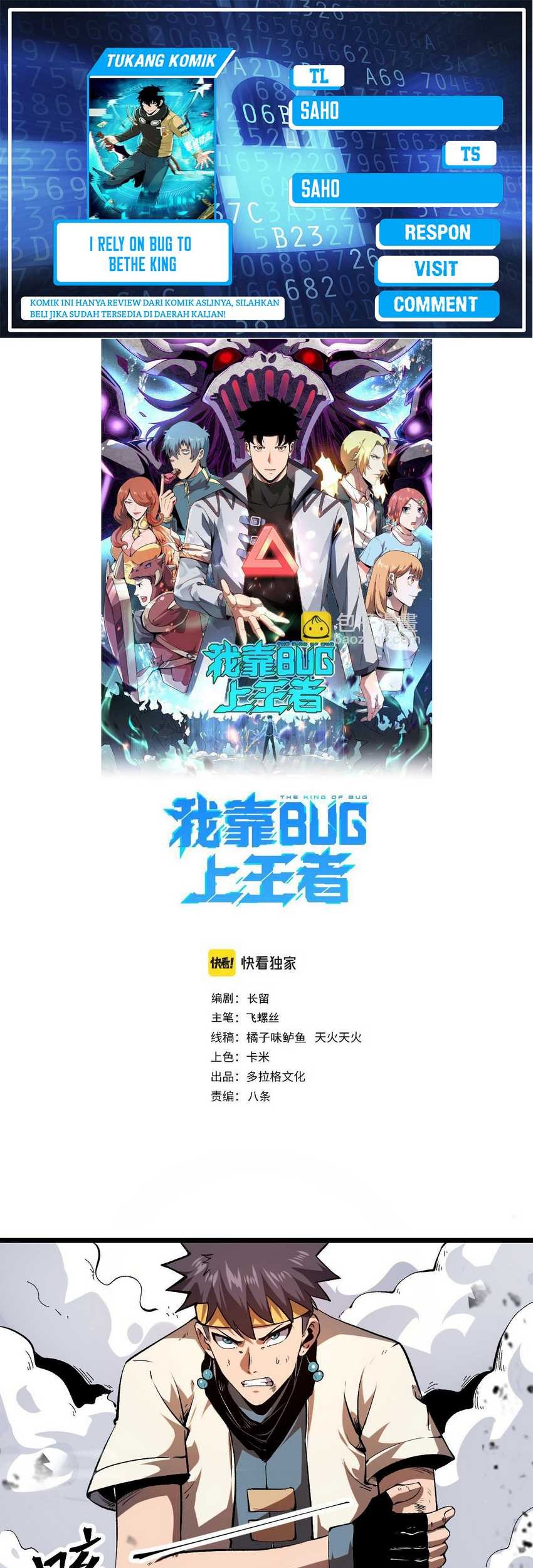 I Rely On BUG To Be The King Chapter 80 - halaman 1