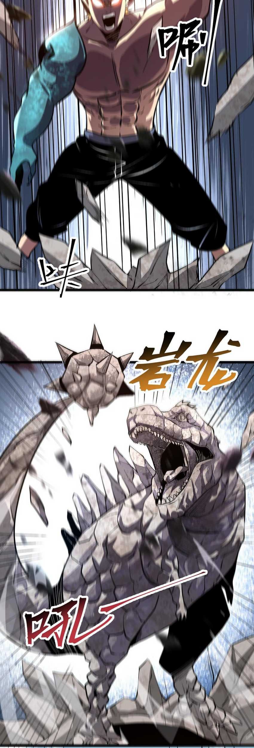I Rely On BUG To Be The King Chapter 80 - halaman 13