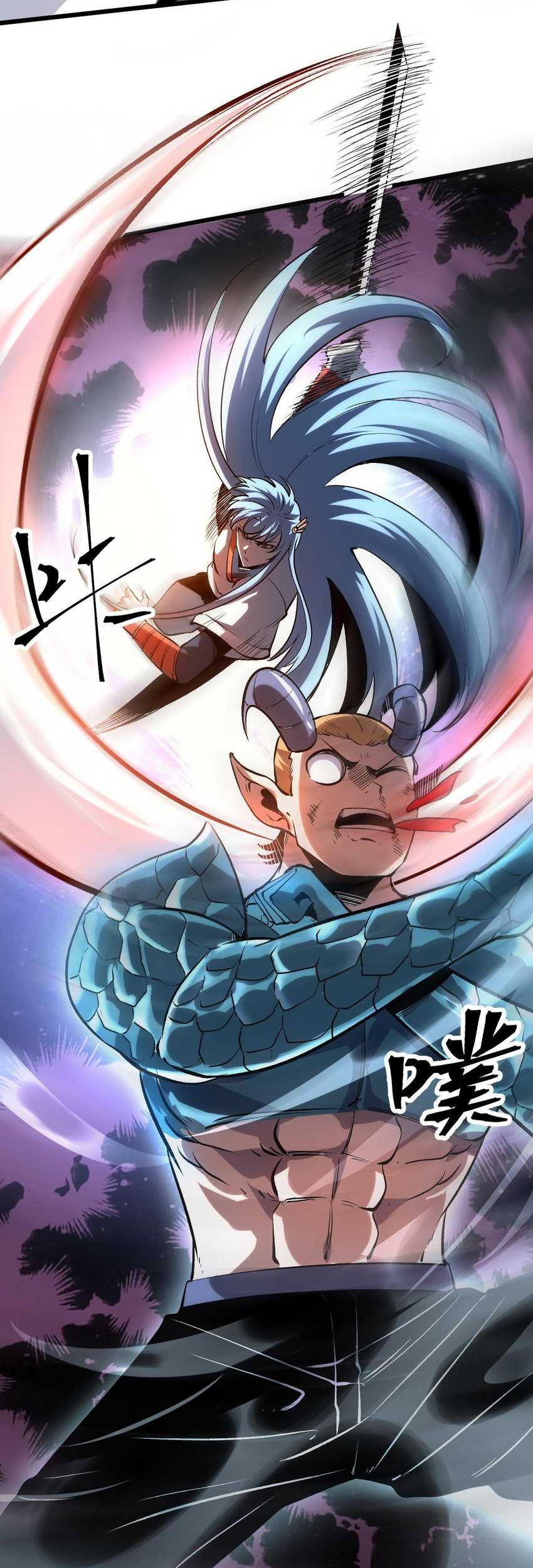 I Rely On BUG To Be The King Chapter 80 - halaman 19