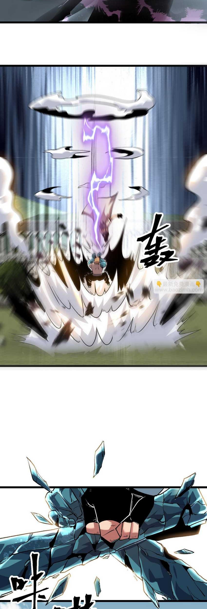 I Rely On BUG To Be The King Chapter 80 - halaman 20