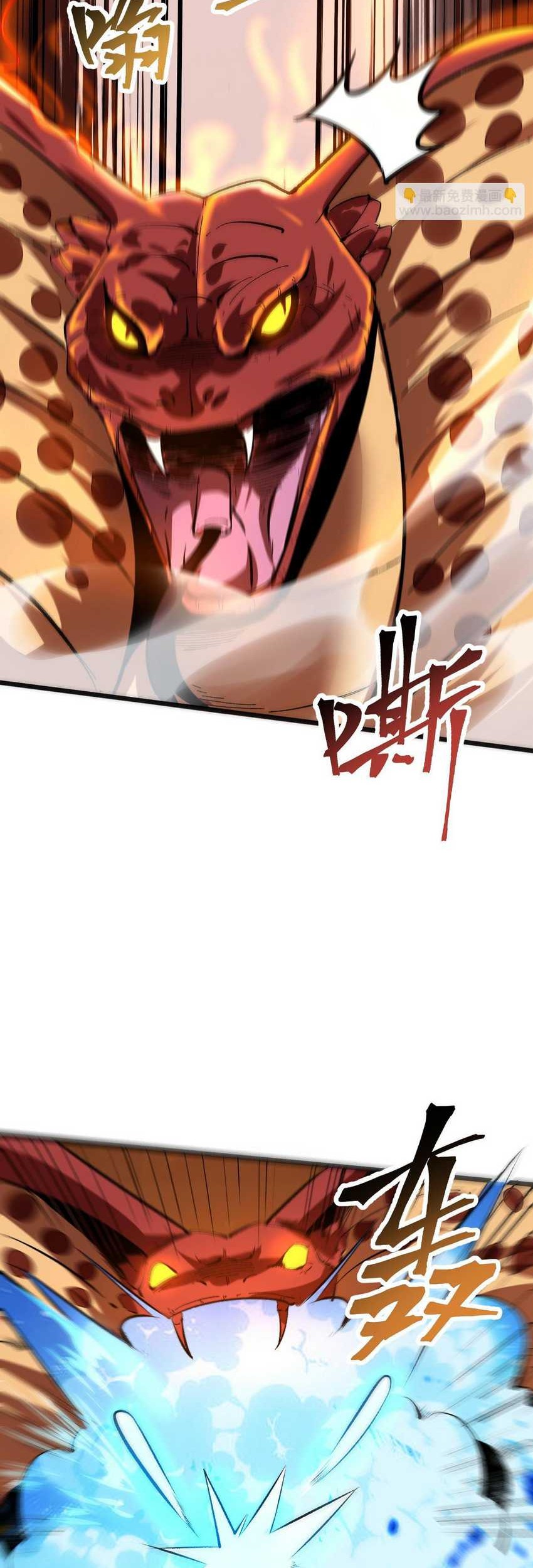 I Rely On BUG To Be The King Chapter 80 - halaman 34