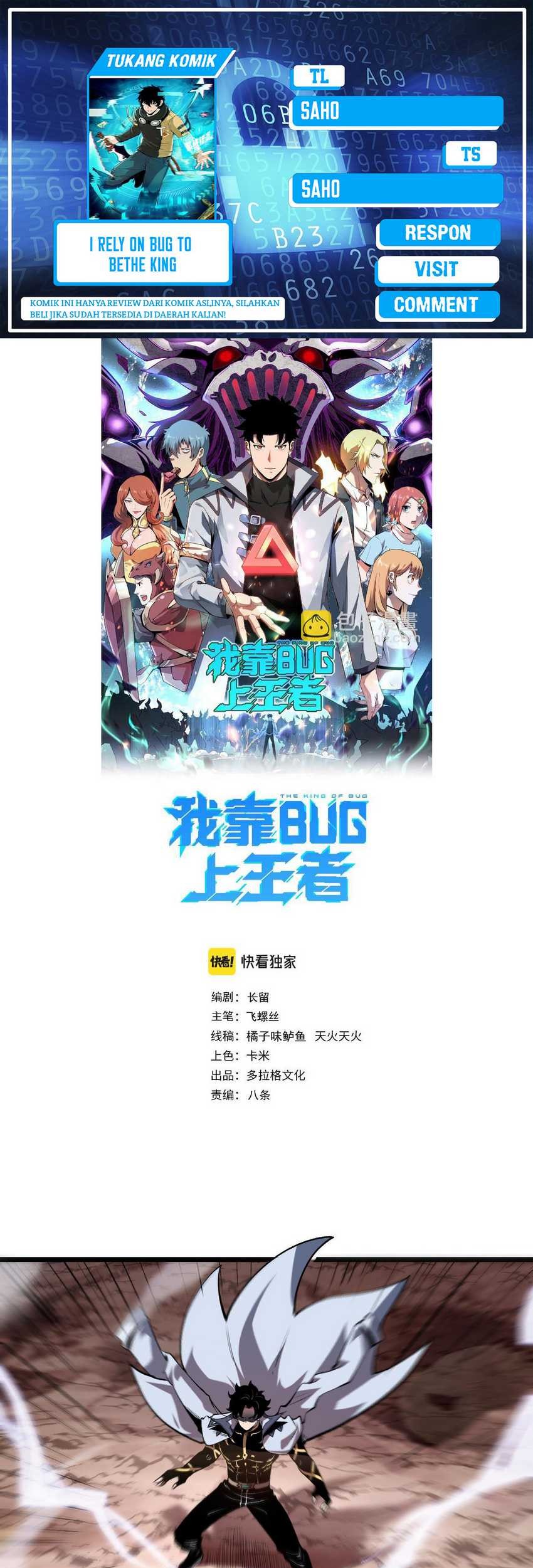 I Rely On BUG To Be The King Chapter 81 - halaman 1