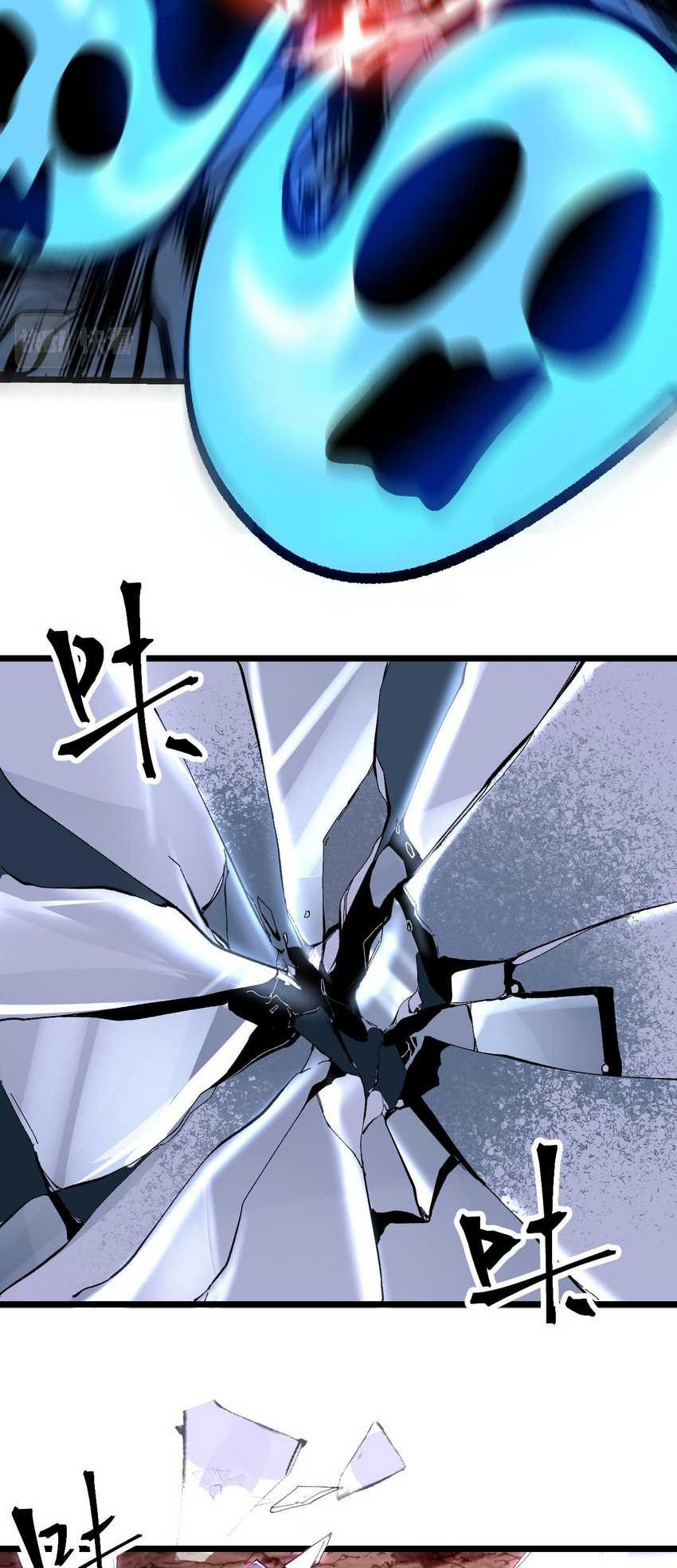 I Rely On BUG To Be The King Chapter 81 - halaman 16