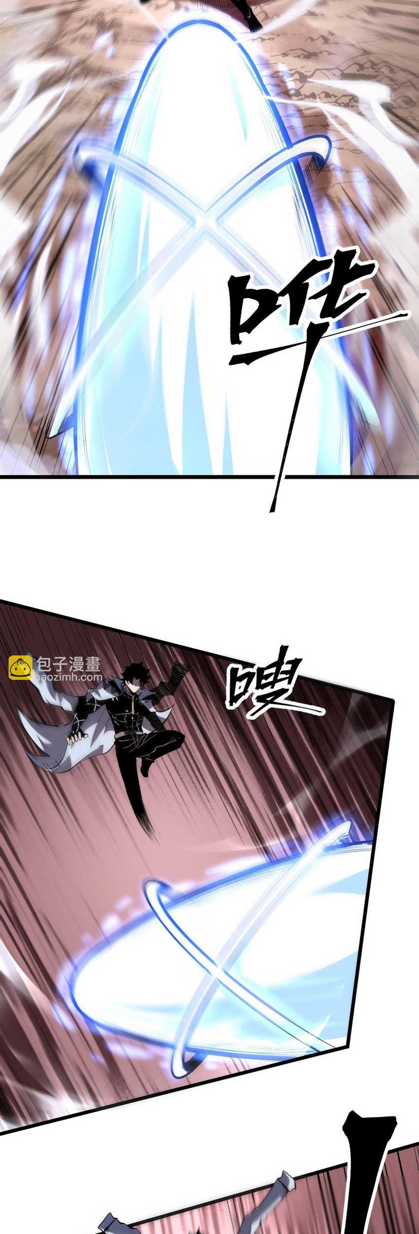 I Rely On BUG To Be The King Chapter 81 - halaman 2