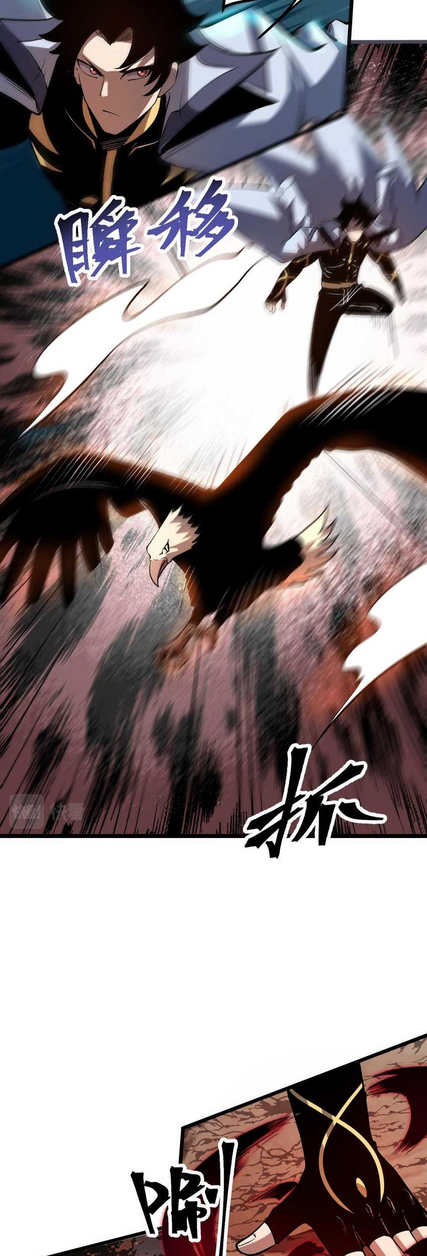 I Rely On BUG To Be The King Chapter 81 - halaman 20
