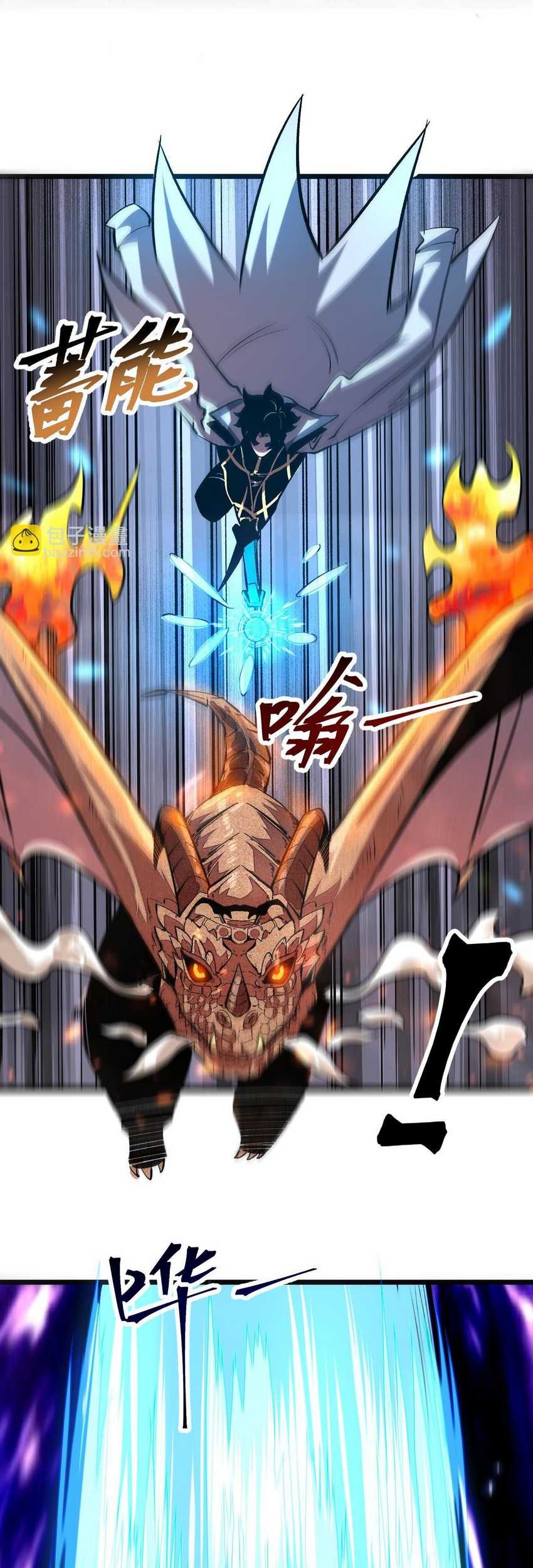 I Rely On BUG To Be The King Chapter 81 - halaman 27