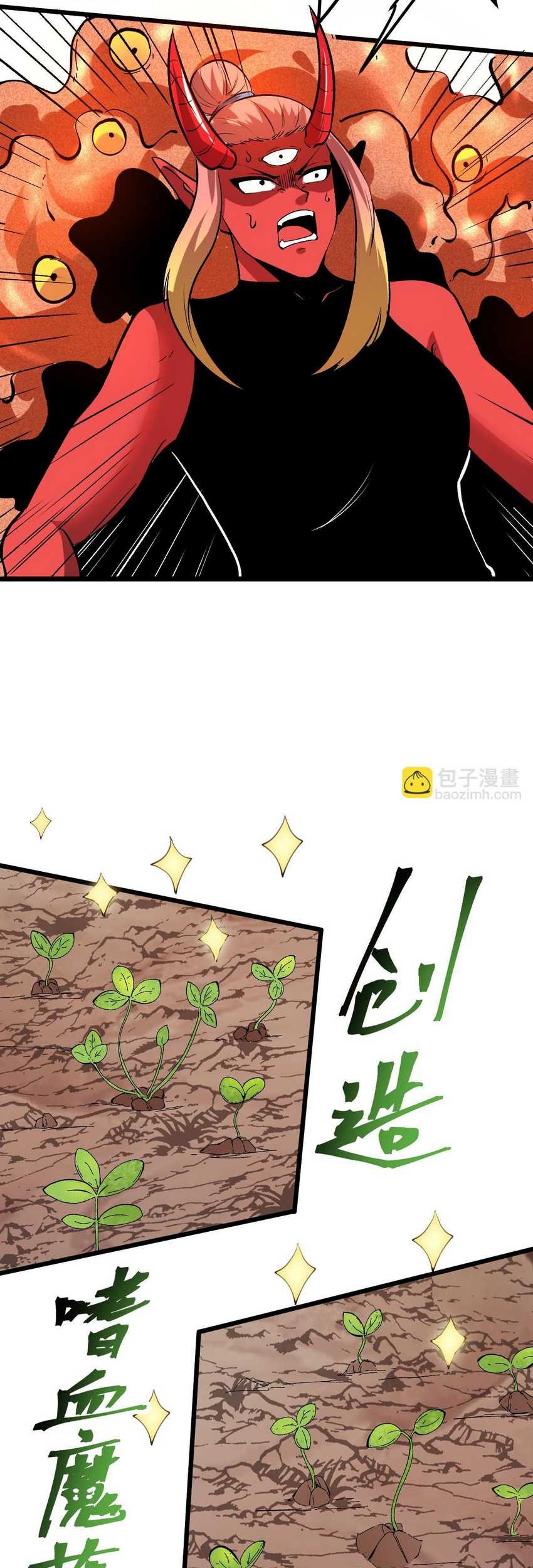 I Rely On BUG To Be The King Chapter 81 - halaman 33