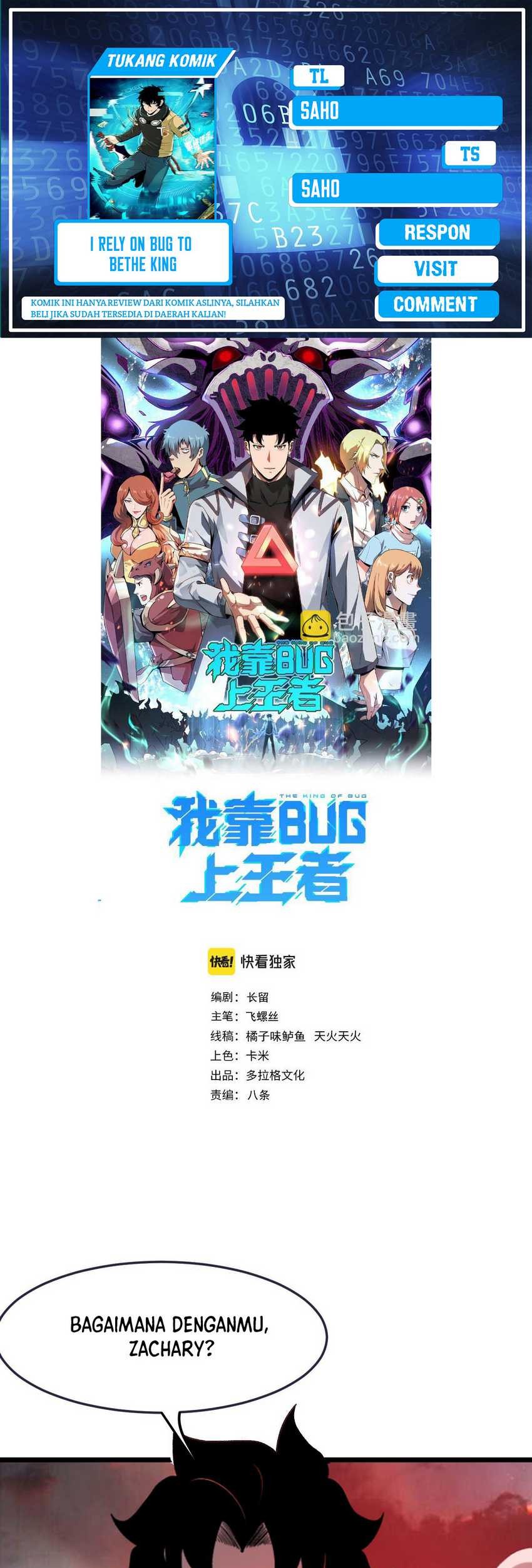 I Rely On BUG To Be The King Chapter 82 - halaman 1