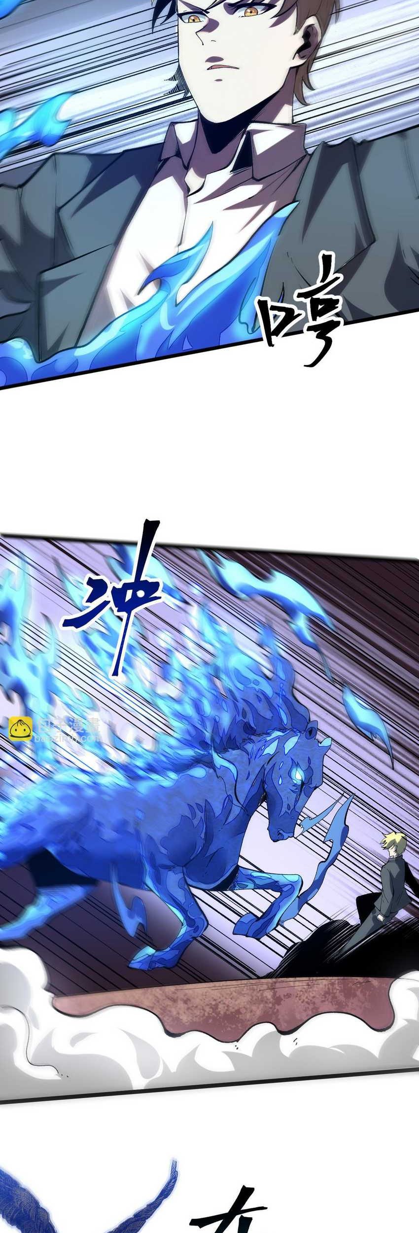 I Rely On BUG To Be The King Chapter 82 - halaman 11