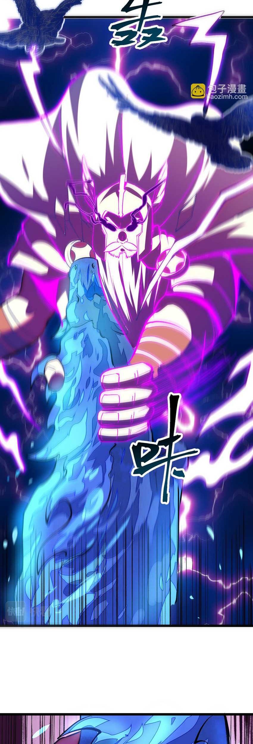 I Rely On BUG To Be The King Chapter 82 - halaman 12