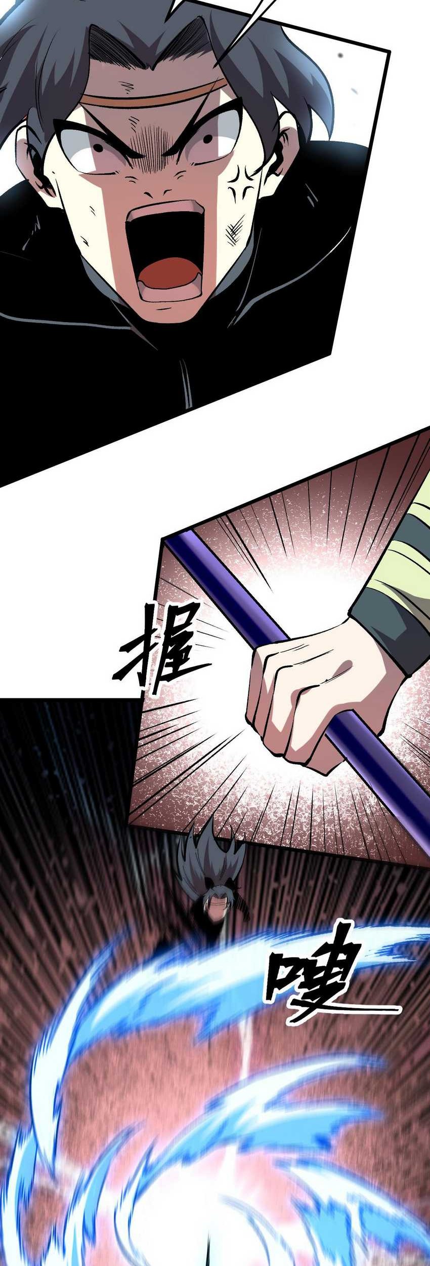 I Rely On BUG To Be The King Chapter 82 - halaman 14