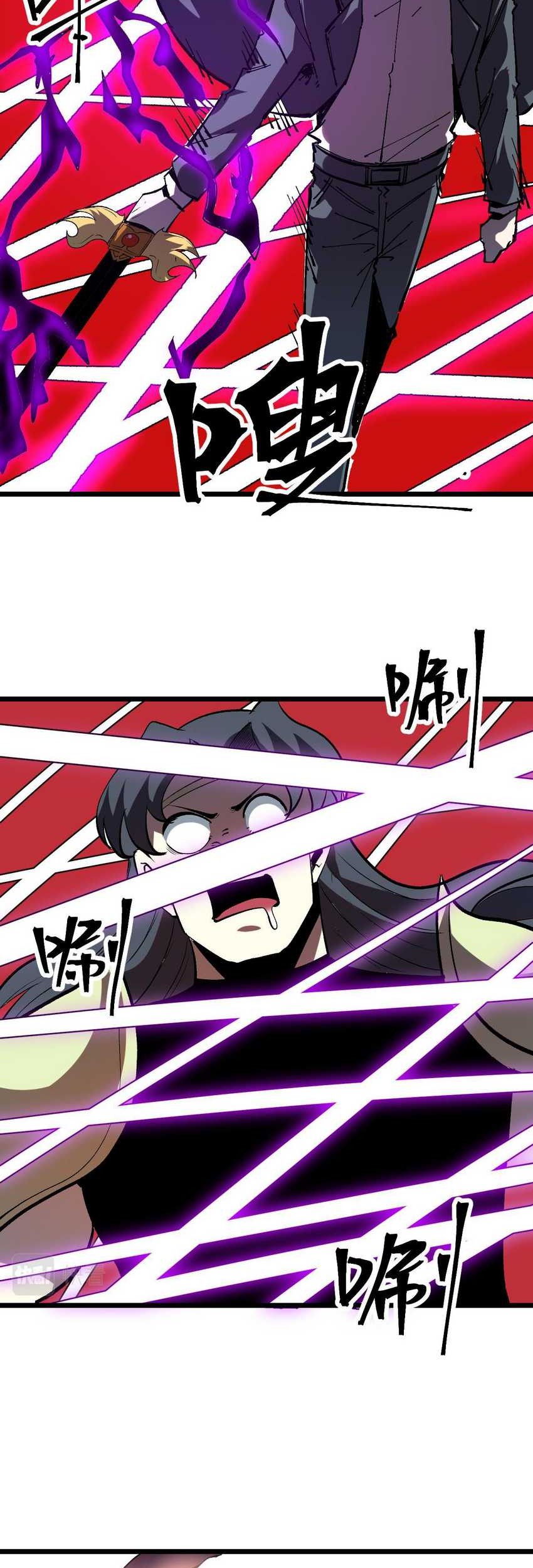 I Rely On BUG To Be The King Chapter 82 - halaman 19