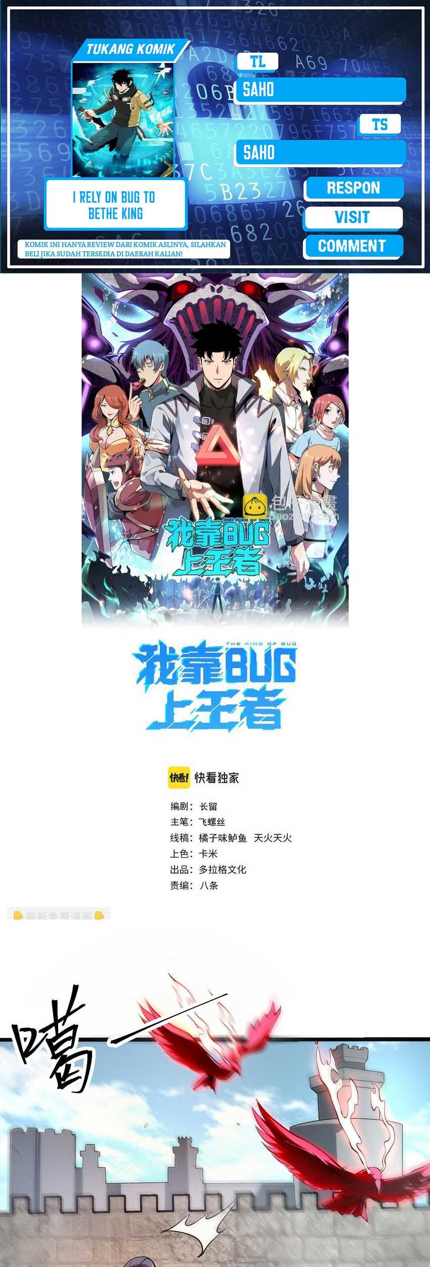 I Rely On BUG To Be The King Chapter 83 - halaman 1