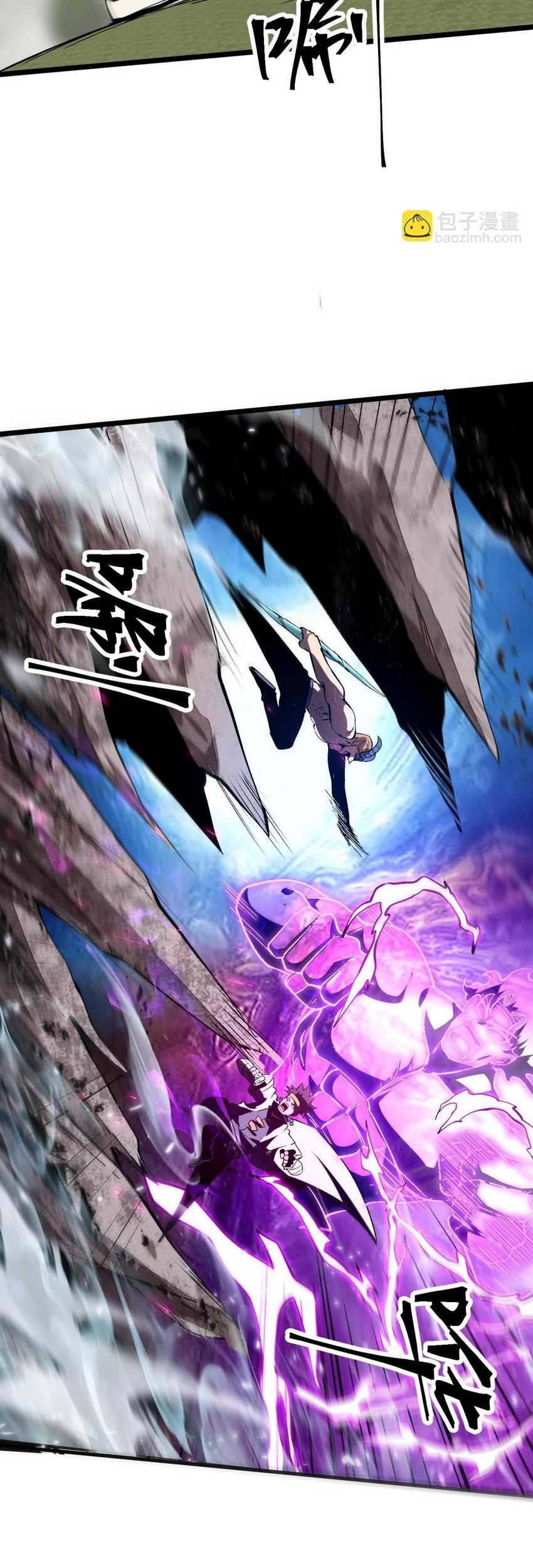I Rely On BUG To Be The King Chapter 83 - halaman 19