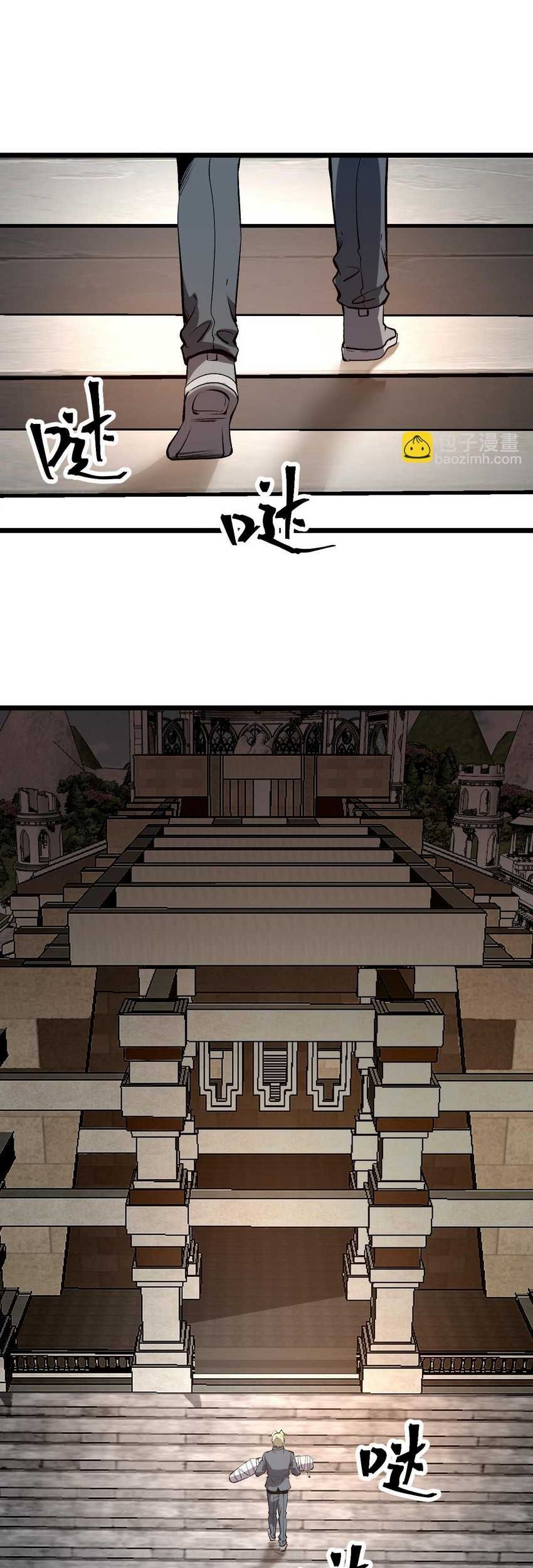 I Rely On BUG To Be The King Chapter 83 - halaman 20