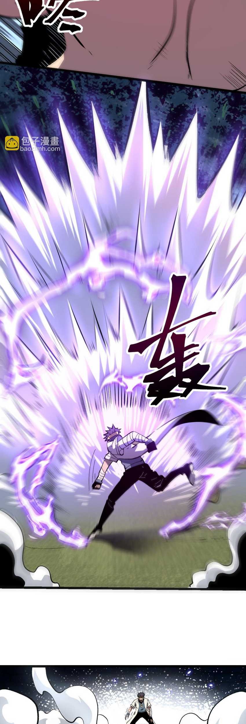 I Rely On BUG To Be The King Chapter 83 - halaman 5