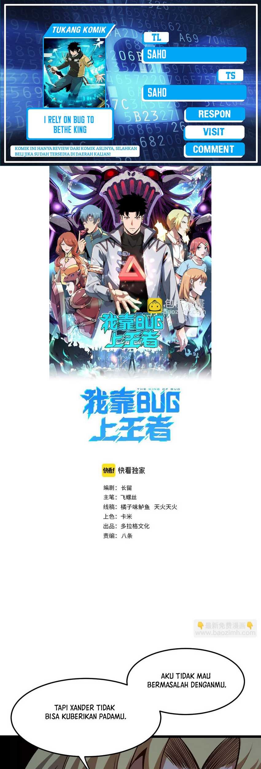 I Rely On BUG To Be The King Chapter 84 - halaman 1