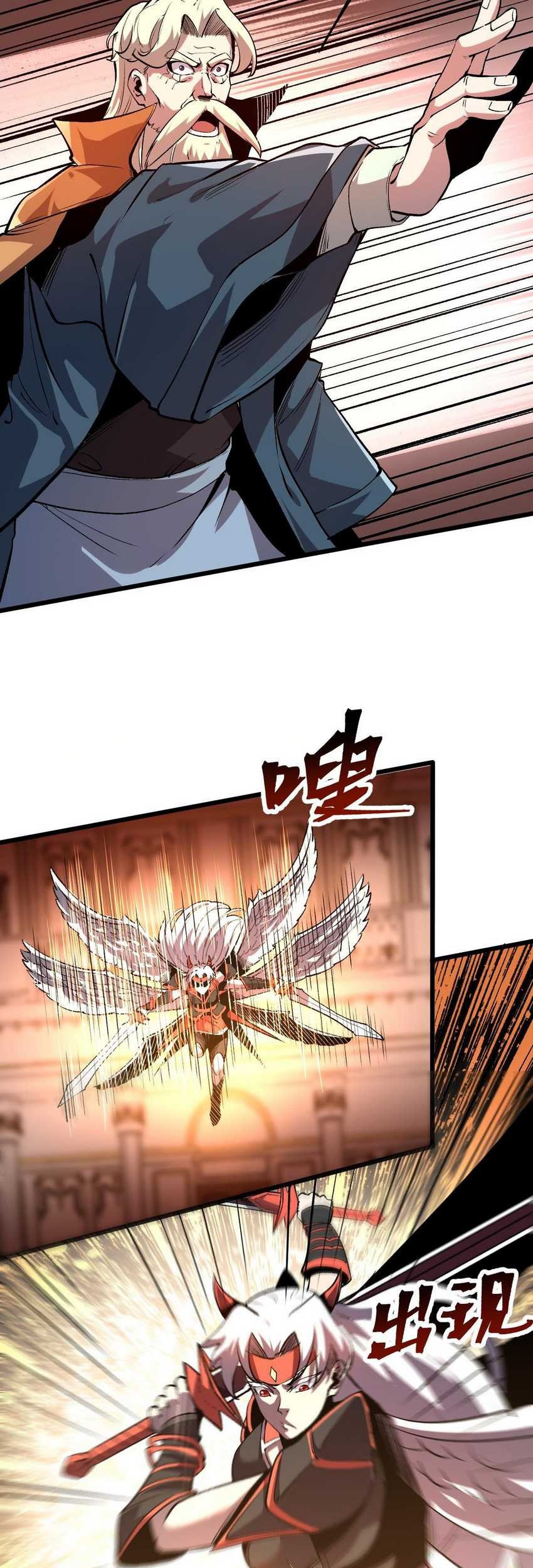 I Rely On BUG To Be The King Chapter 84 - halaman 5