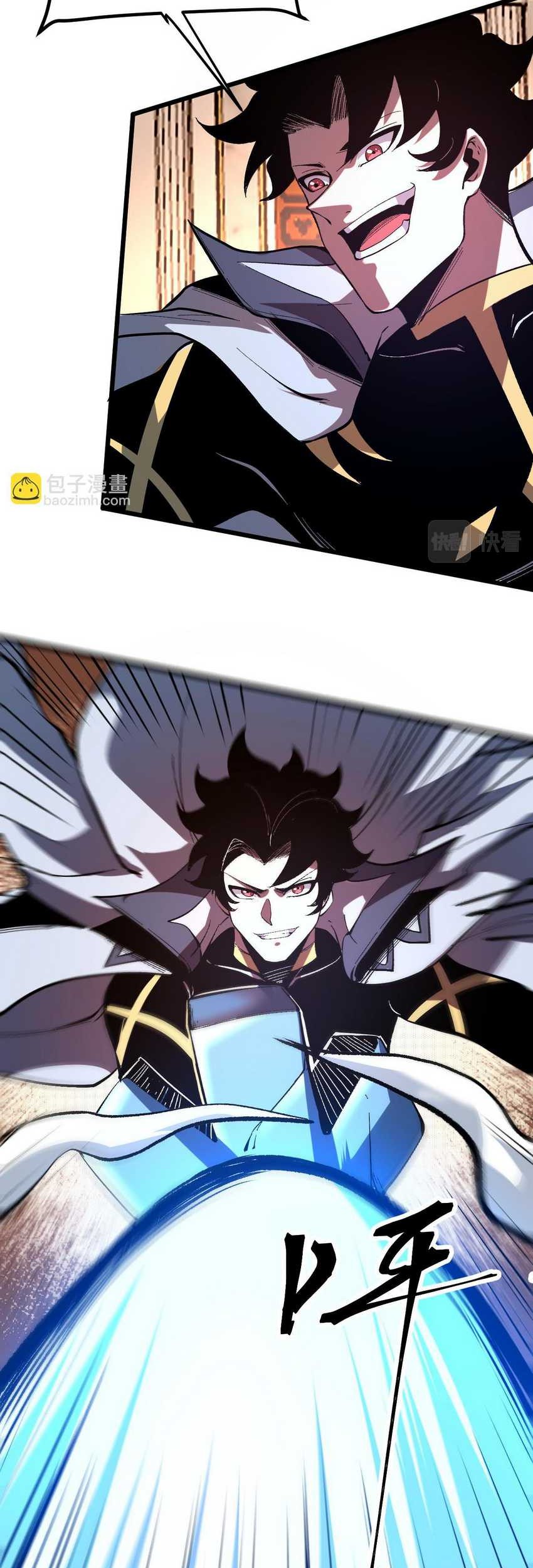 I Rely On BUG To Be The King Chapter 85 - halaman 11