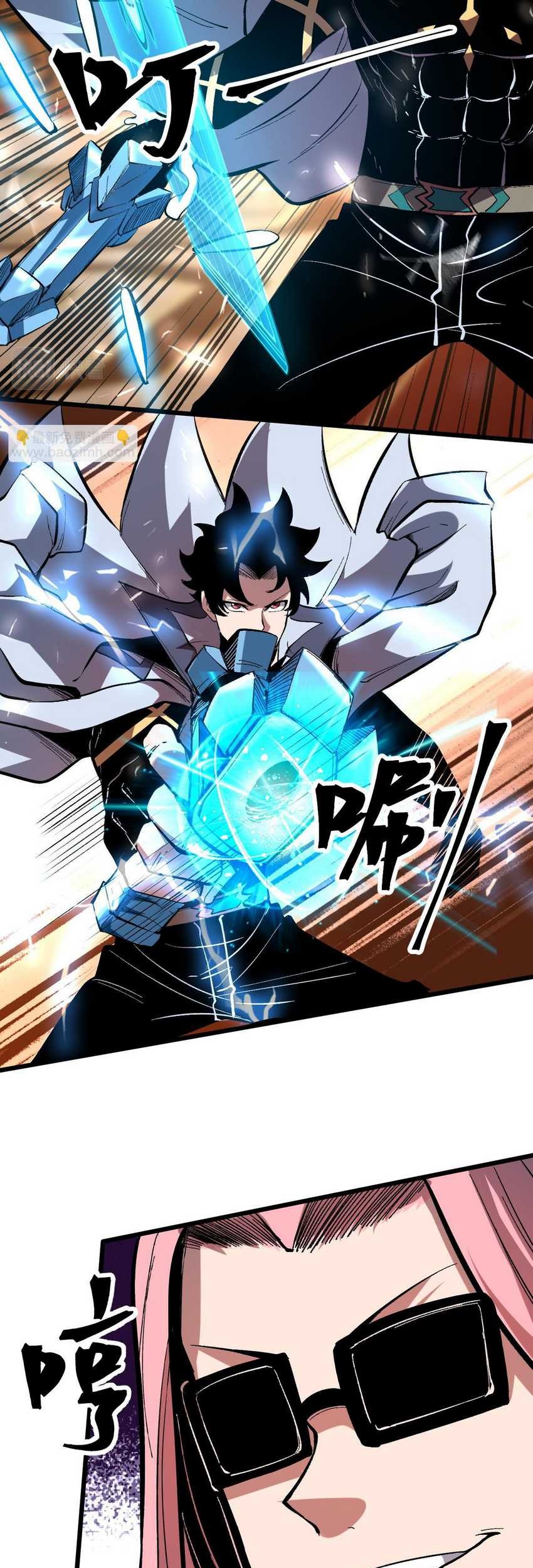 I Rely On BUG To Be The King Chapter 85 - halaman 25