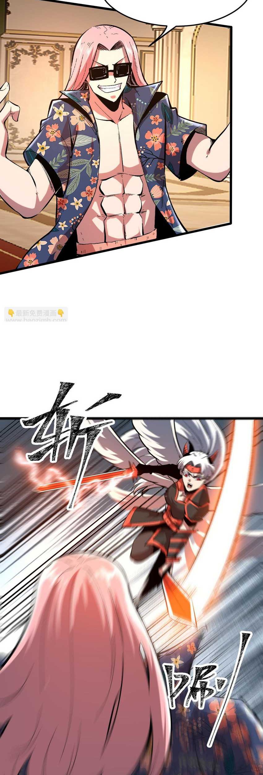 I Rely On BUG To Be The King Chapter 86 - halaman 19