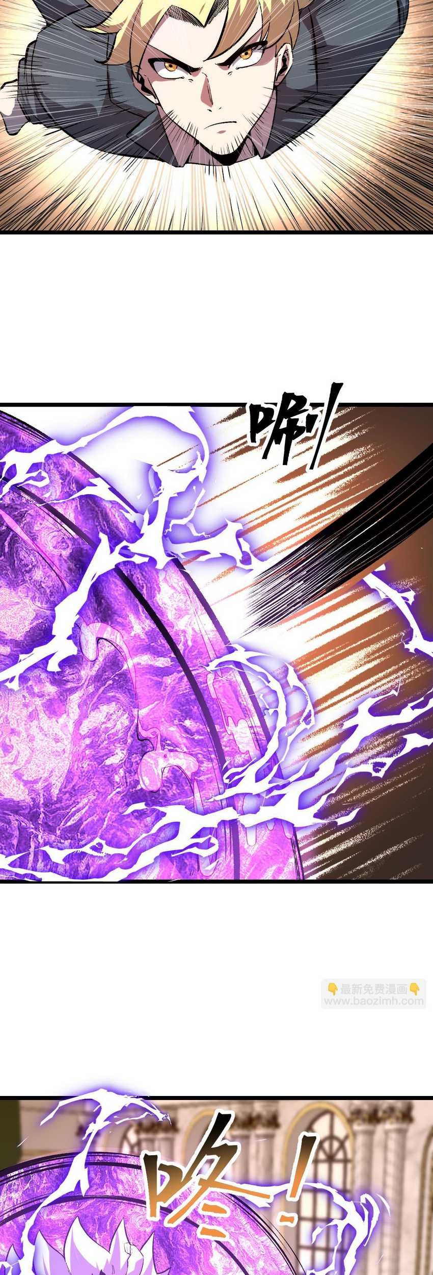 I Rely On BUG To Be The King Chapter 87 - halaman 17