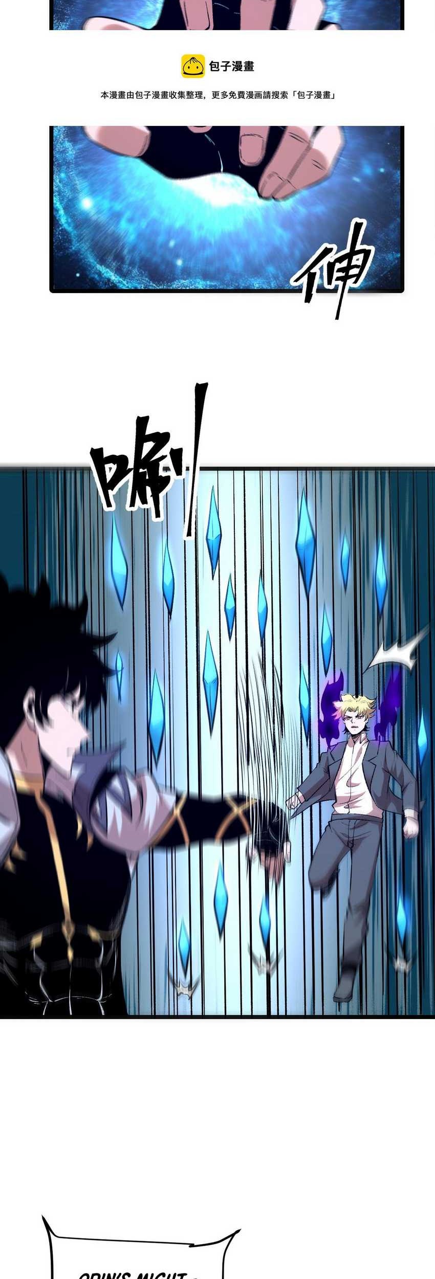 I Rely On BUG To Be The King Chapter 87 - halaman 27