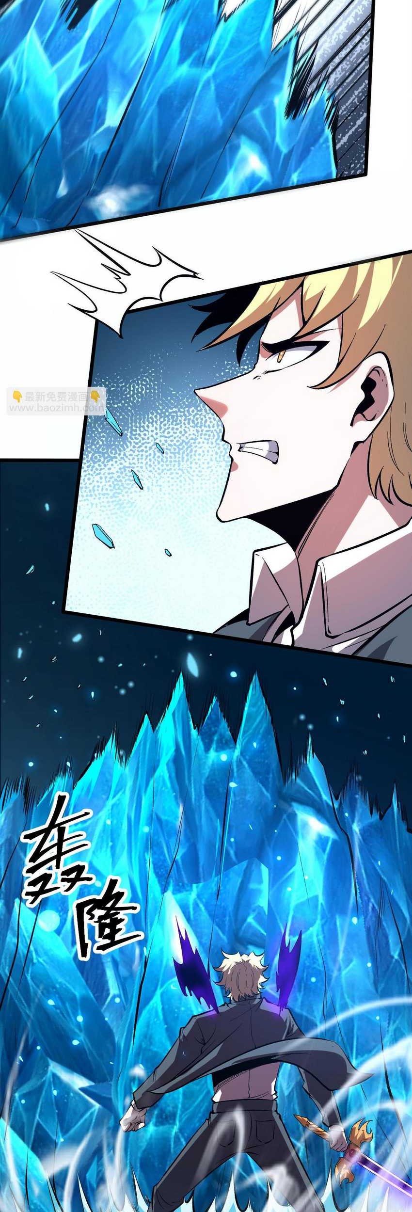 I Rely On BUG To Be The King Chapter 87 - halaman 31