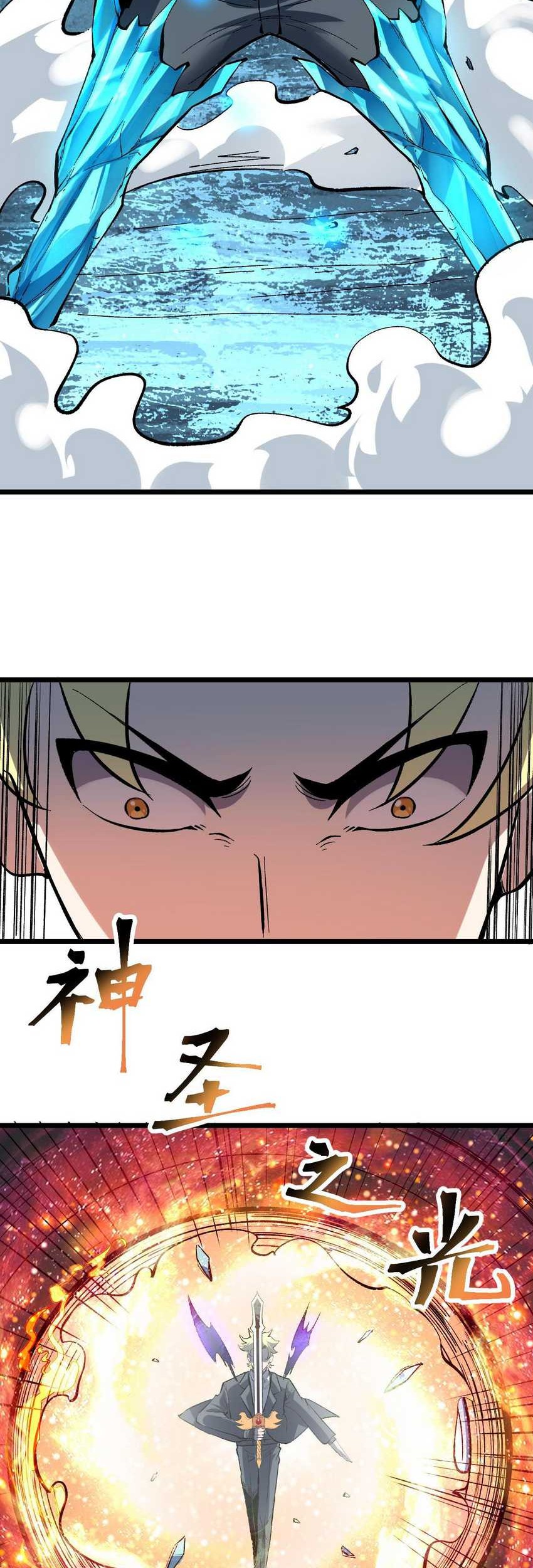 I Rely On BUG To Be The King Chapter 87 - halaman 36
