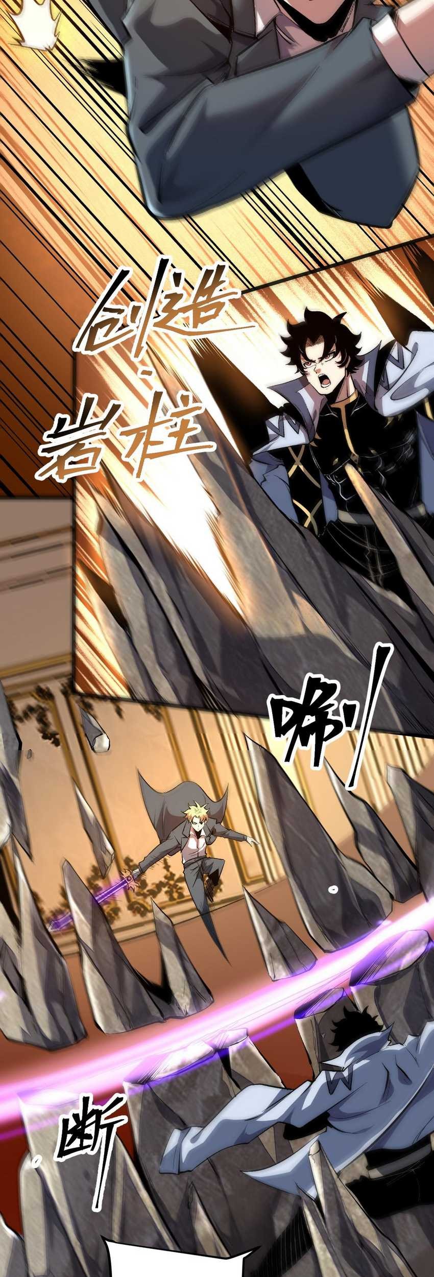 I Rely On BUG To Be The King Chapter 87 - halaman 5