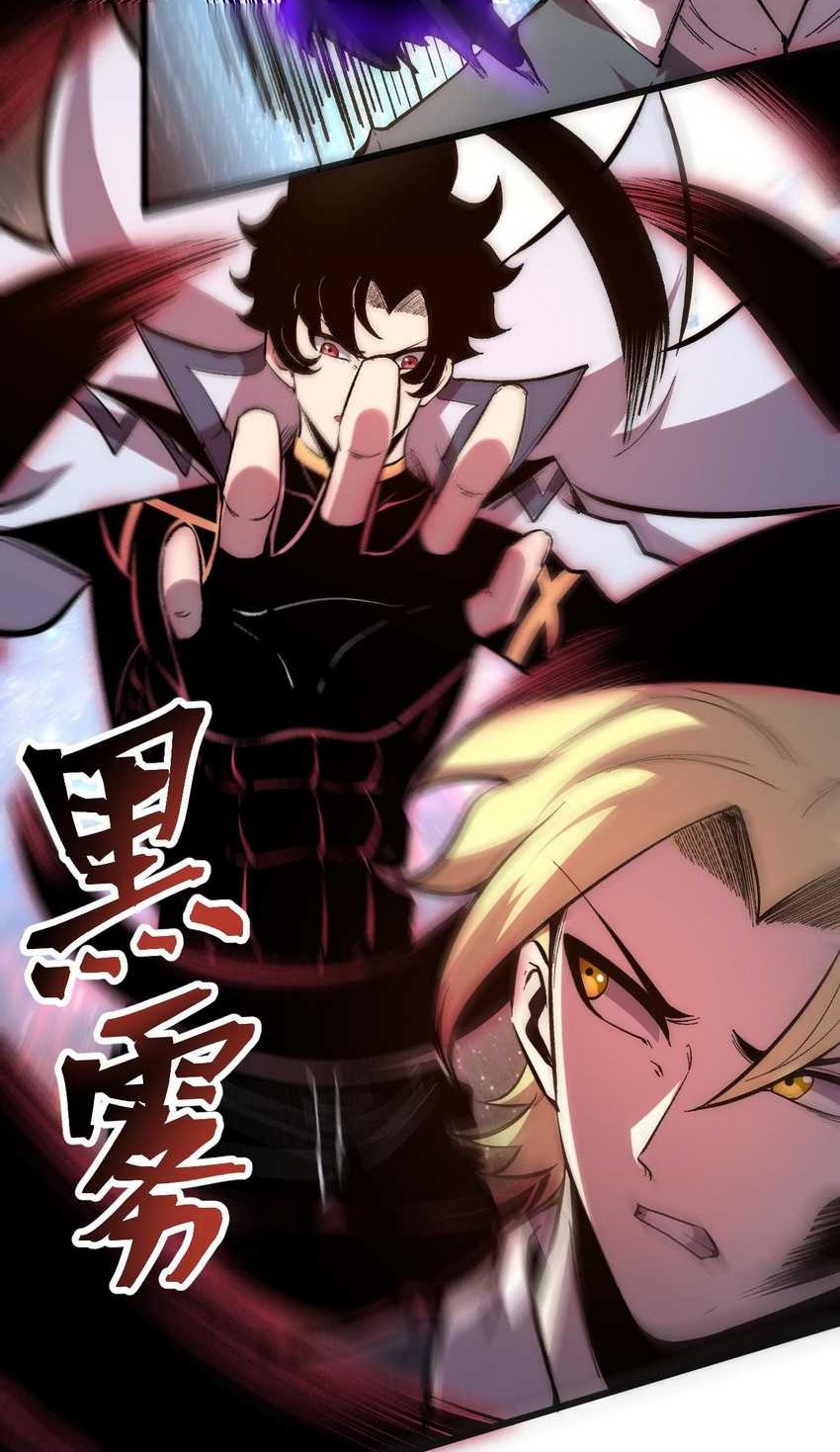 I Rely On BUG To Be The King Chapter 87 - halaman 8