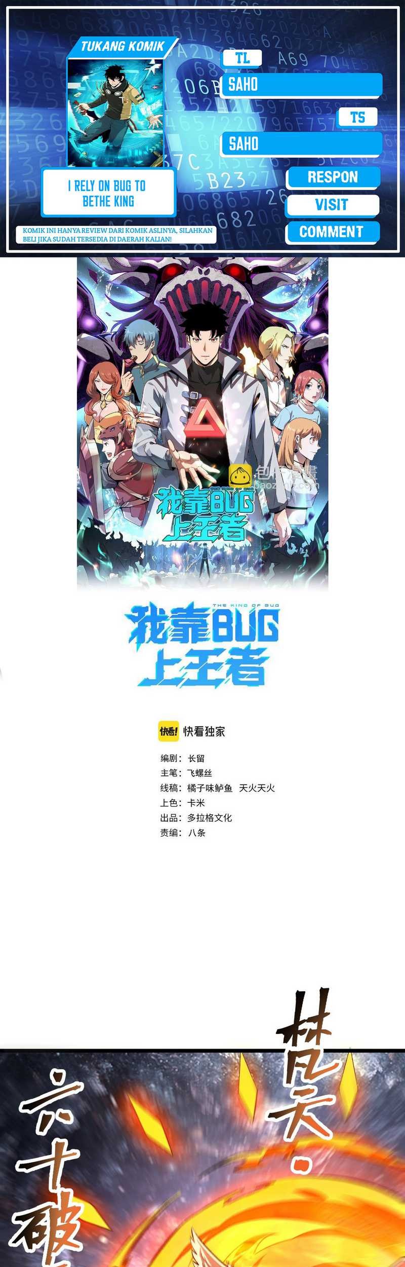 I Rely On BUG To Be The King Chapter 88 - halaman 1