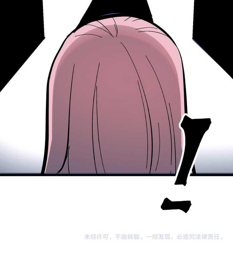 I Rely On BUG To Be The King Chapter 88 - halaman 34