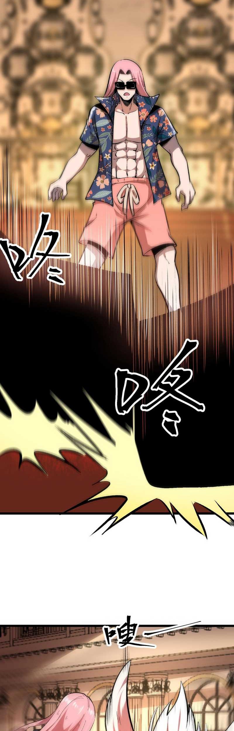 I Rely On BUG To Be The King Chapter 88 - halaman 6