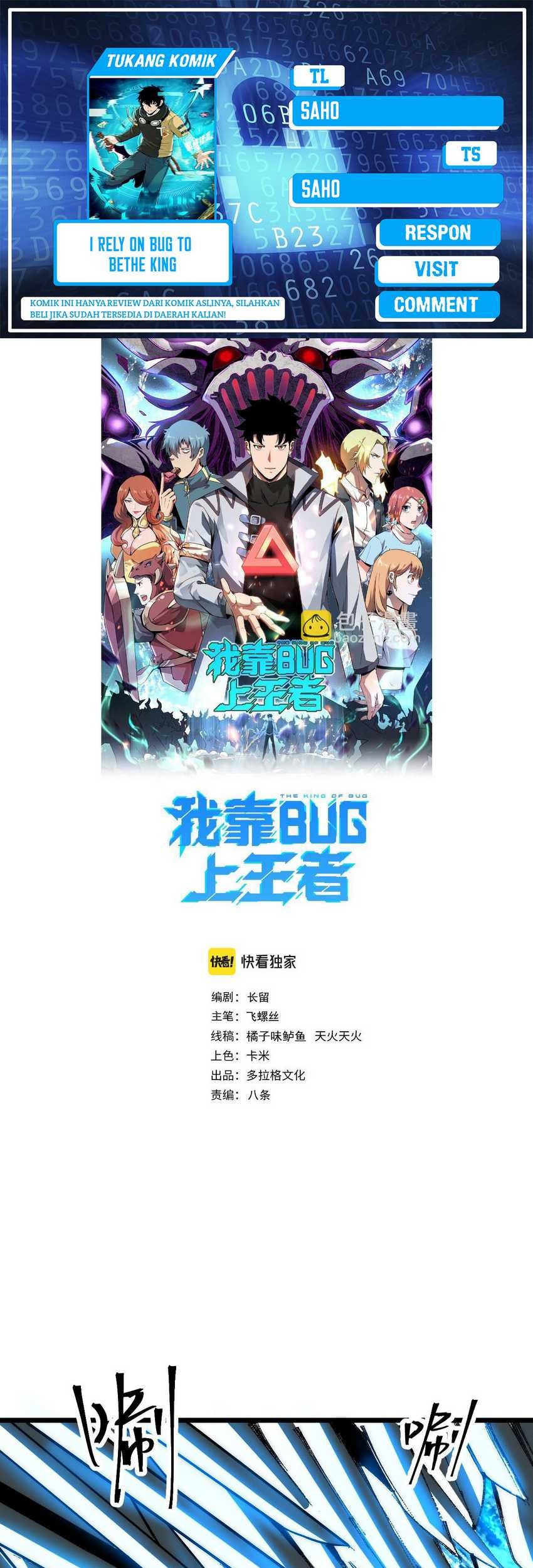 I Rely On BUG To Be The King Chapter 91 - halaman 1