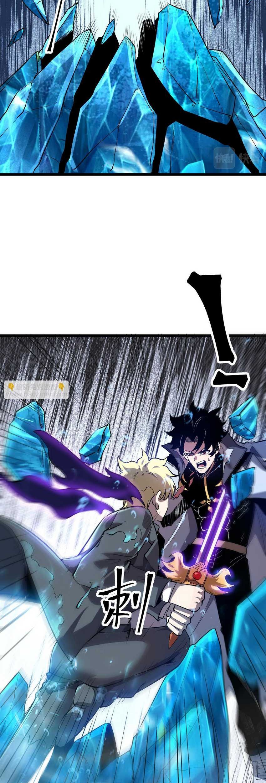 I Rely On BUG To Be The King Chapter 91 - halaman 24