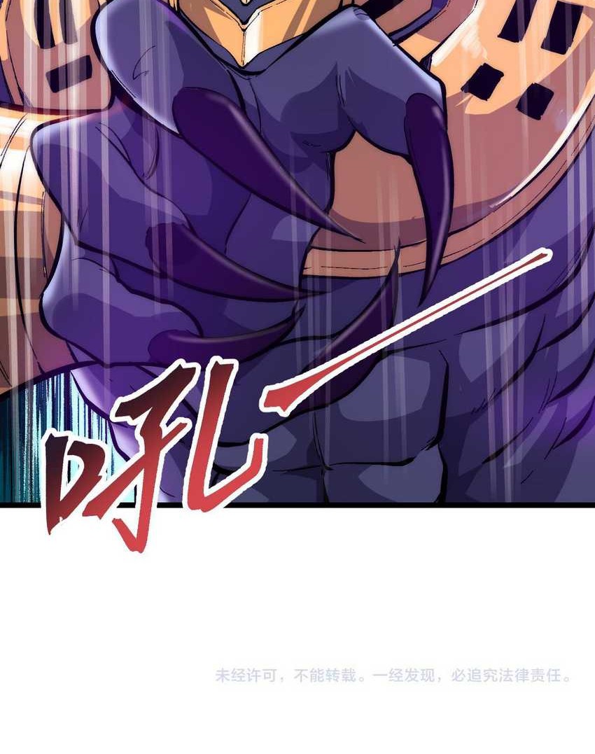 I Rely On BUG To Be The King Chapter 91 - halaman 37