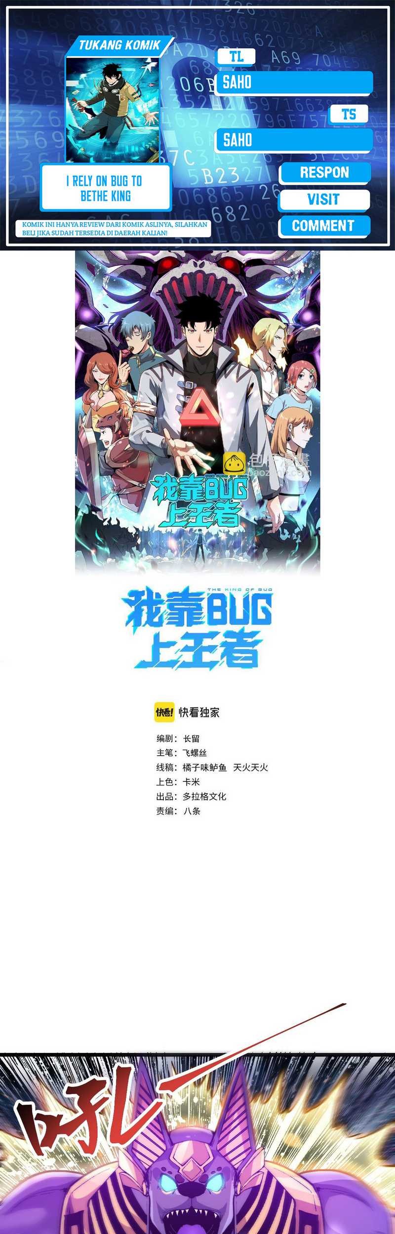 I Rely On BUG To Be The King Chapter 92 - halaman 1