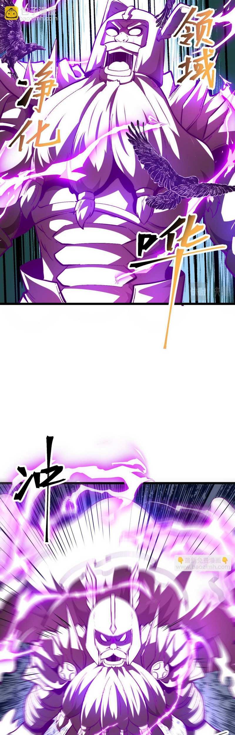 I Rely On BUG To Be The King Chapter 92 - halaman 12