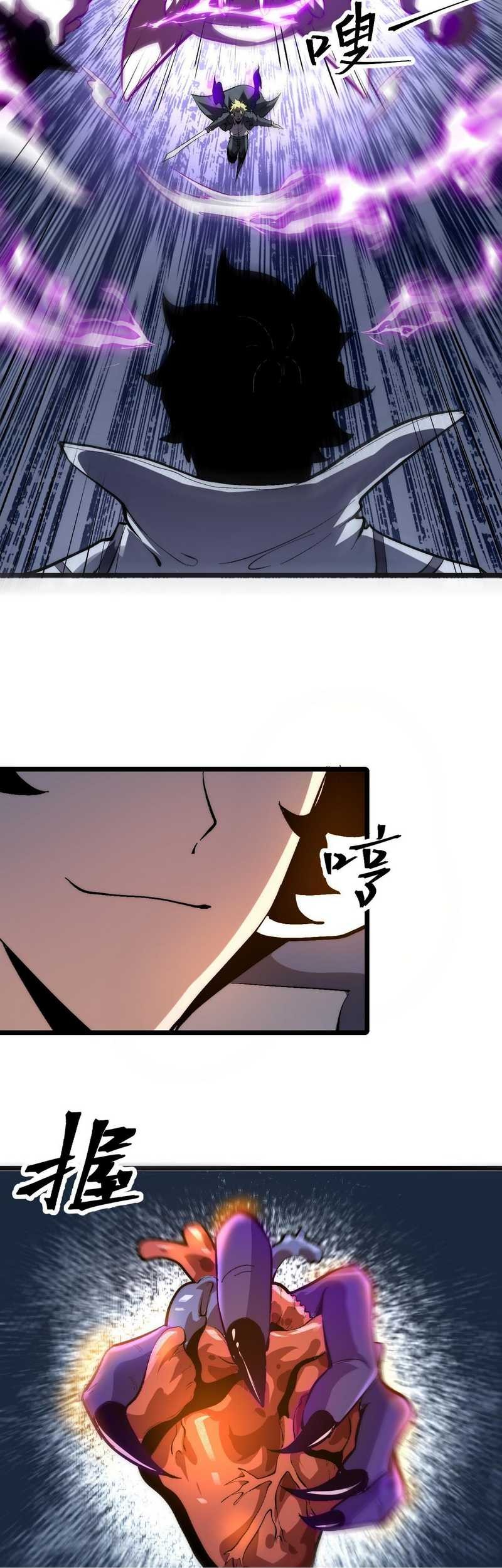 I Rely On BUG To Be The King Chapter 92 - halaman 13