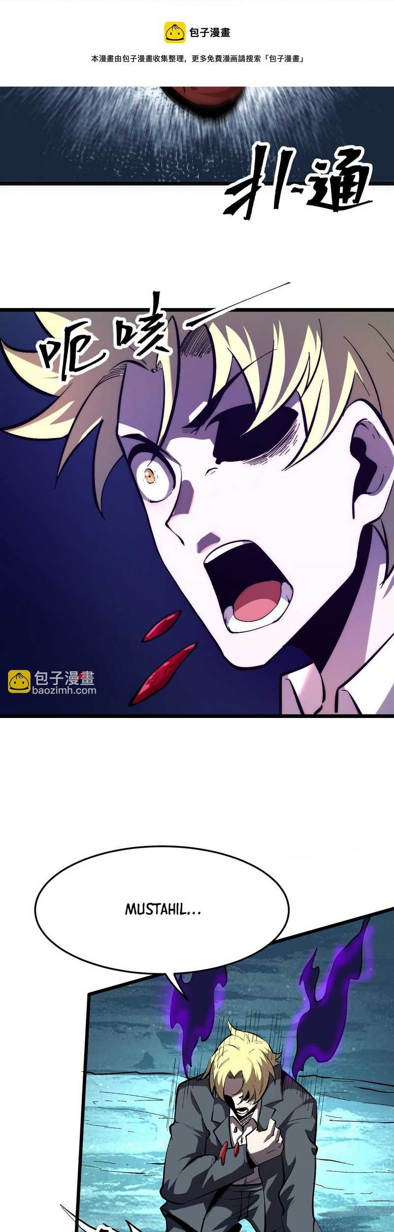 I Rely On BUG To Be The King Chapter 92 - halaman 14
