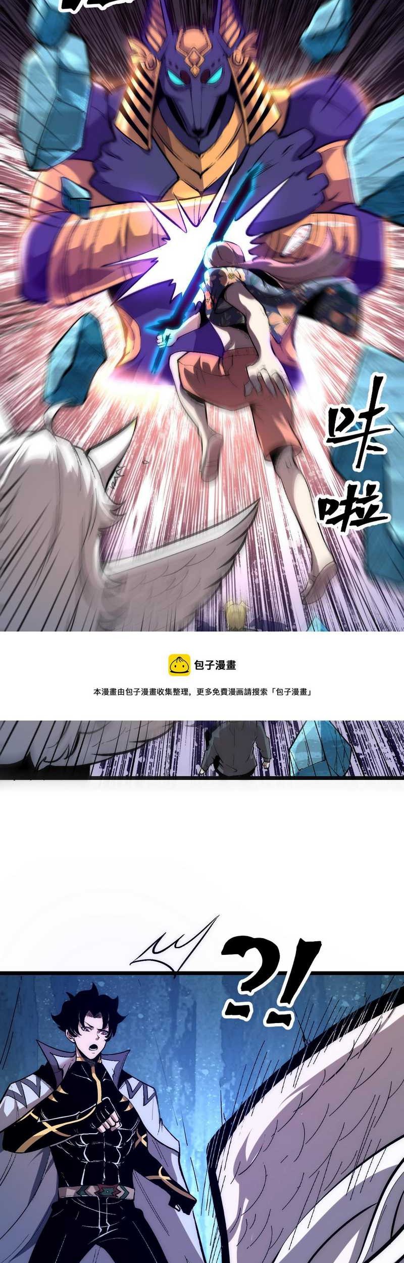 I Rely On BUG To Be The King Chapter 92 - halaman 27