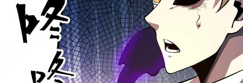 I Rely On BUG To Be The King Chapter 92 - halaman 8