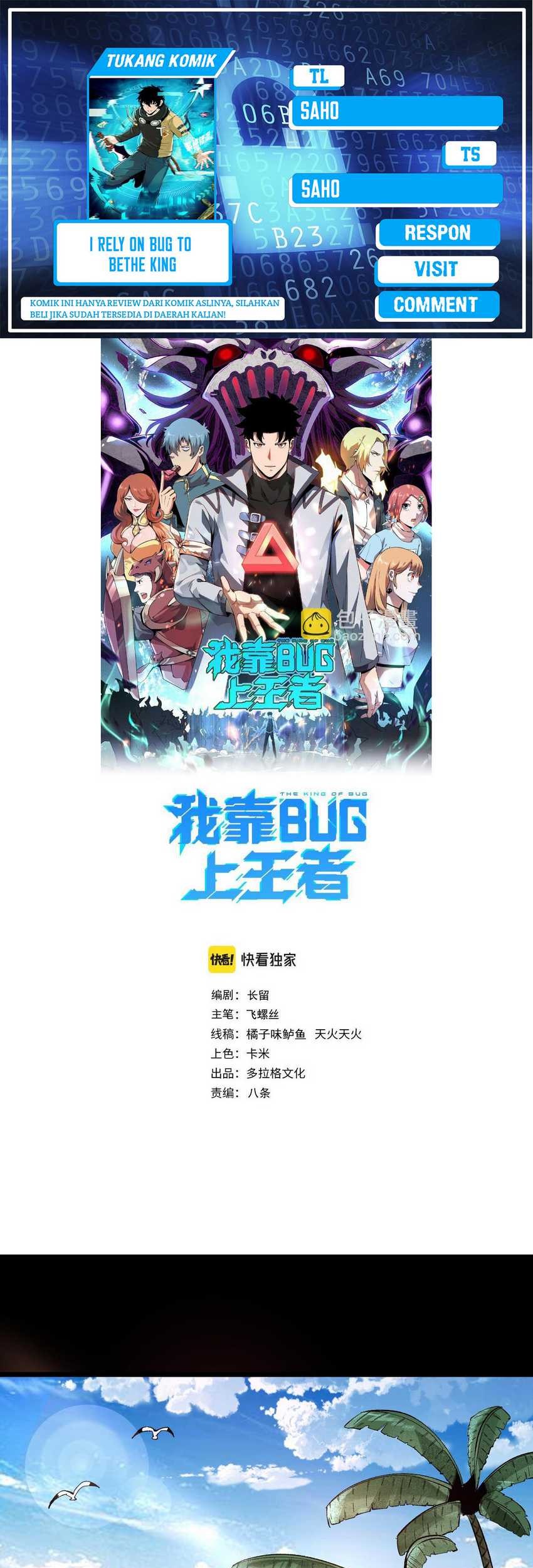 I Rely On BUG To Be The King Chapter 93 - halaman 1