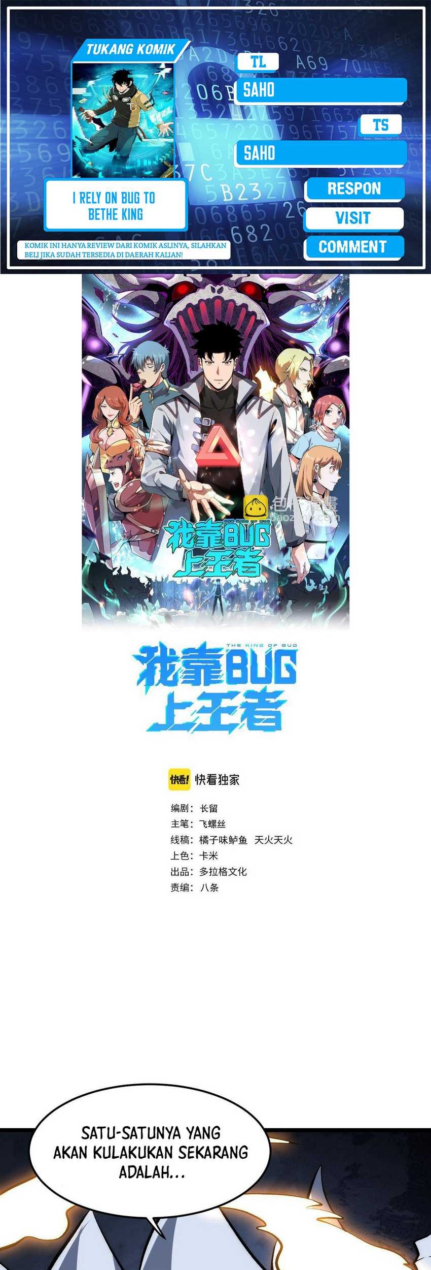I Rely On BUG To Be The King Chapter 94 - halaman 1