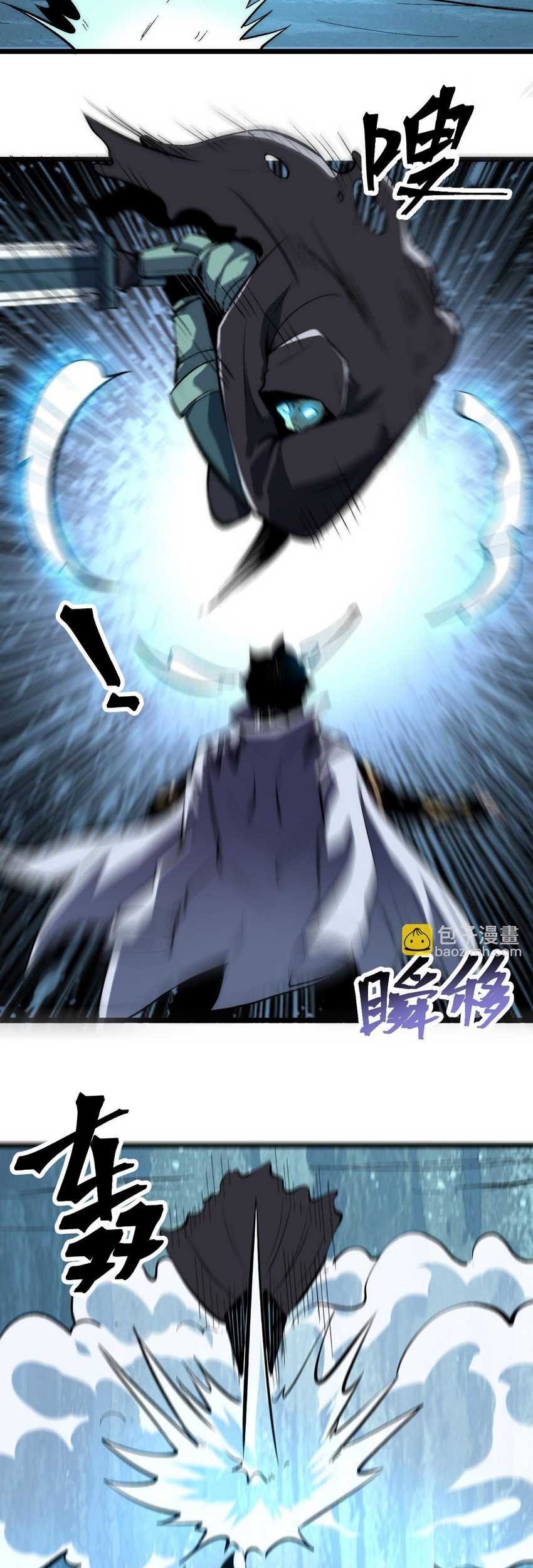 I Rely On BUG To Be The King Chapter 94 - halaman 15