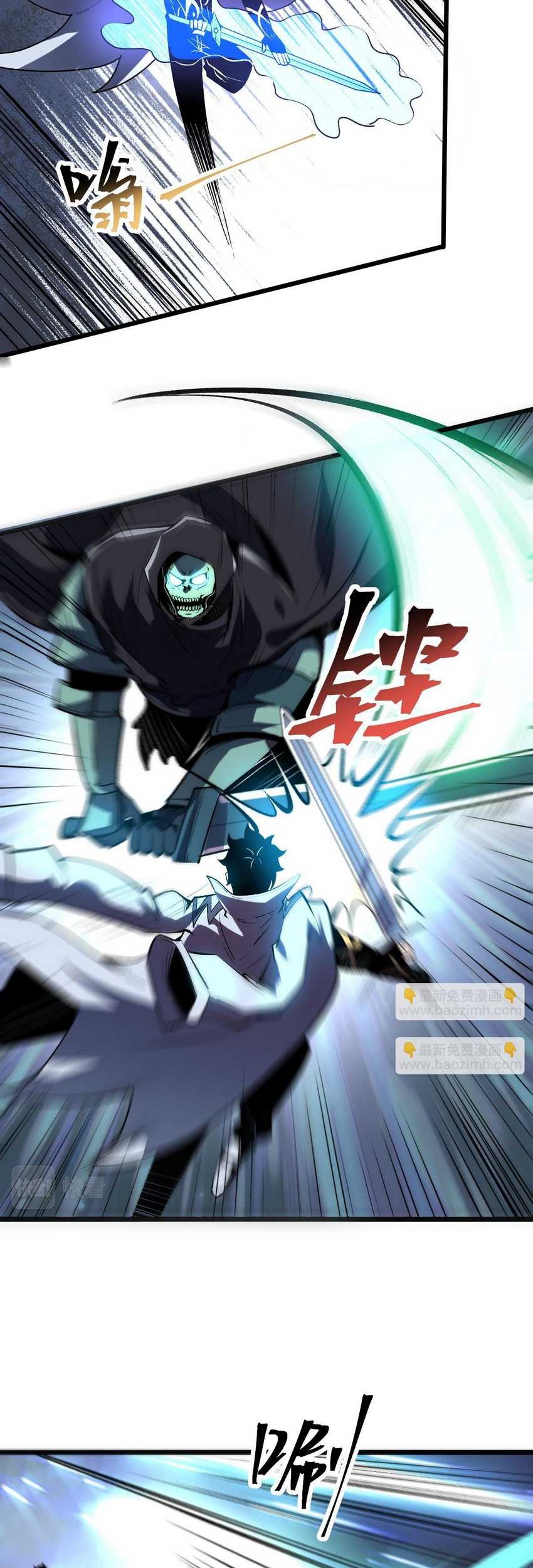I Rely On BUG To Be The King Chapter 94 - halaman 19